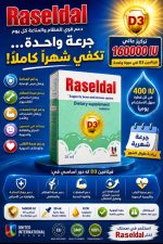 ⁦راسيلدال د3 نقط⁩ - الصورة ⁦4⁩