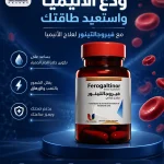 فيروجالتينور