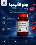 فيروجالتينور