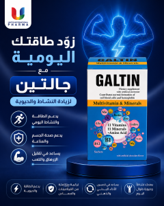 جالتين