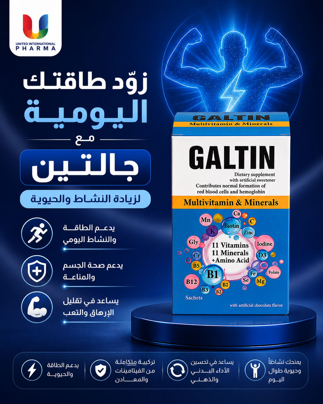 جالتين