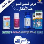 عرض تحسين النمو عند الأطفال